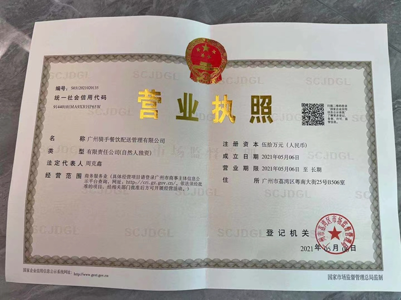 广州餐饮管理：寻找餐饮行业的高效解决方案